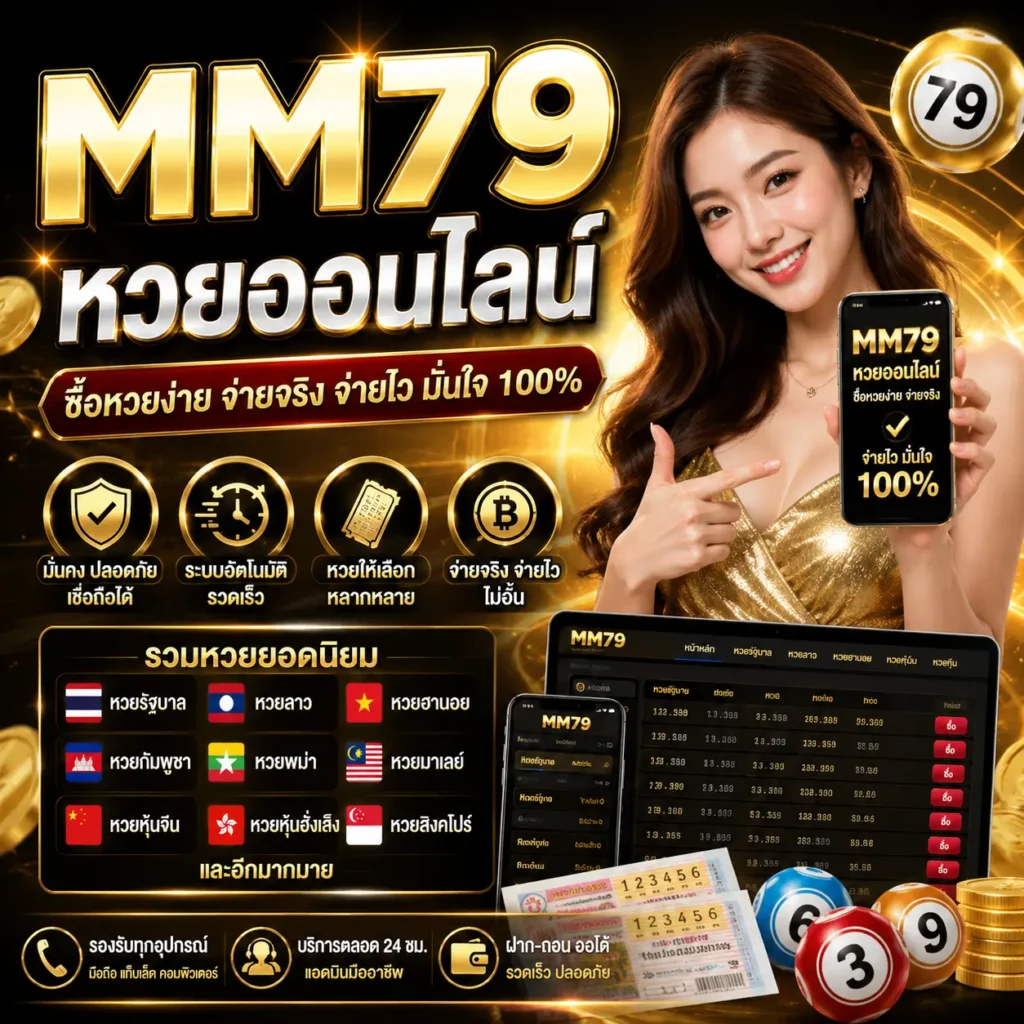 mm79
