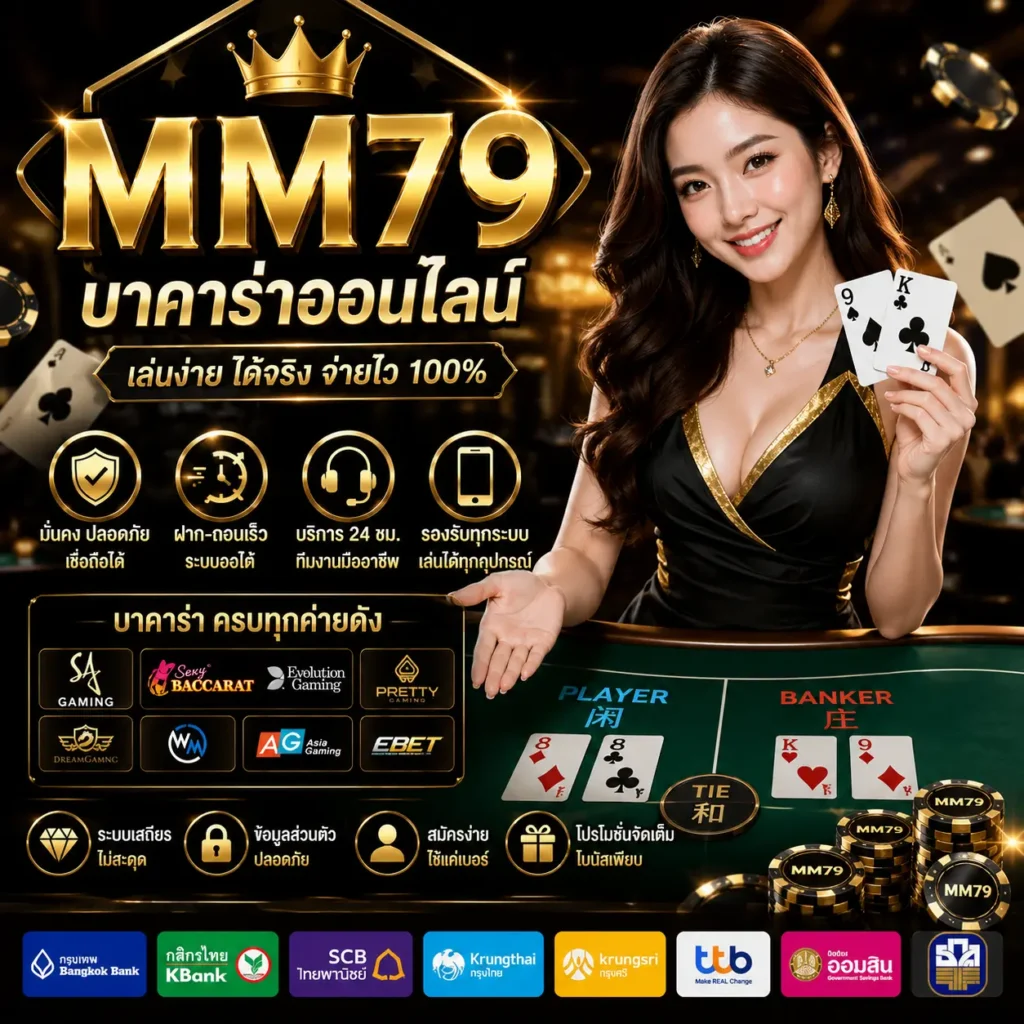 mm79