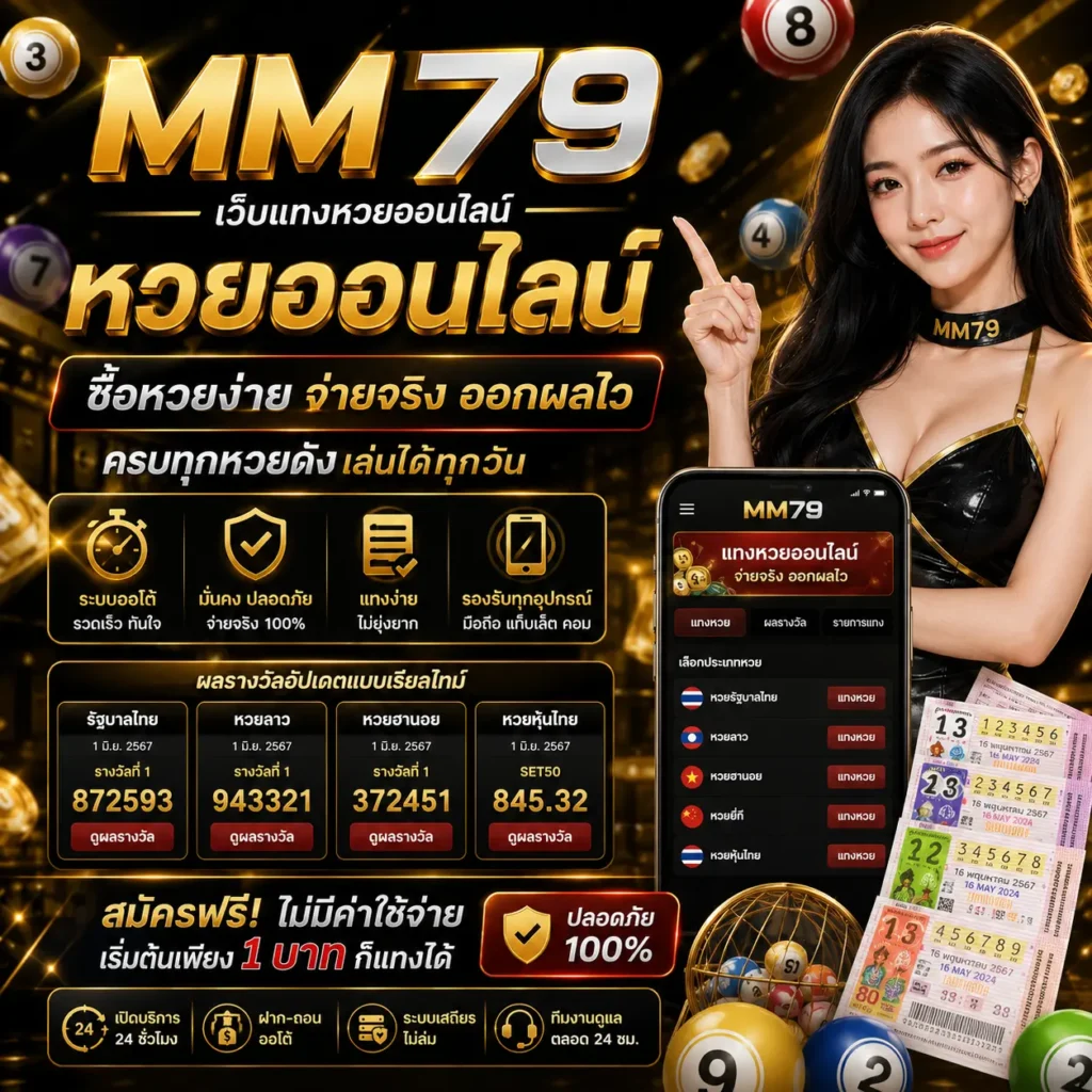 mm79